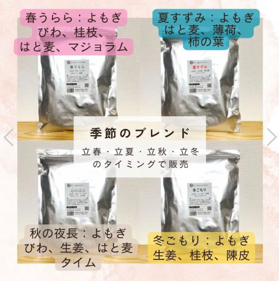 よもぎ蒸しパック10個セット(1袋)