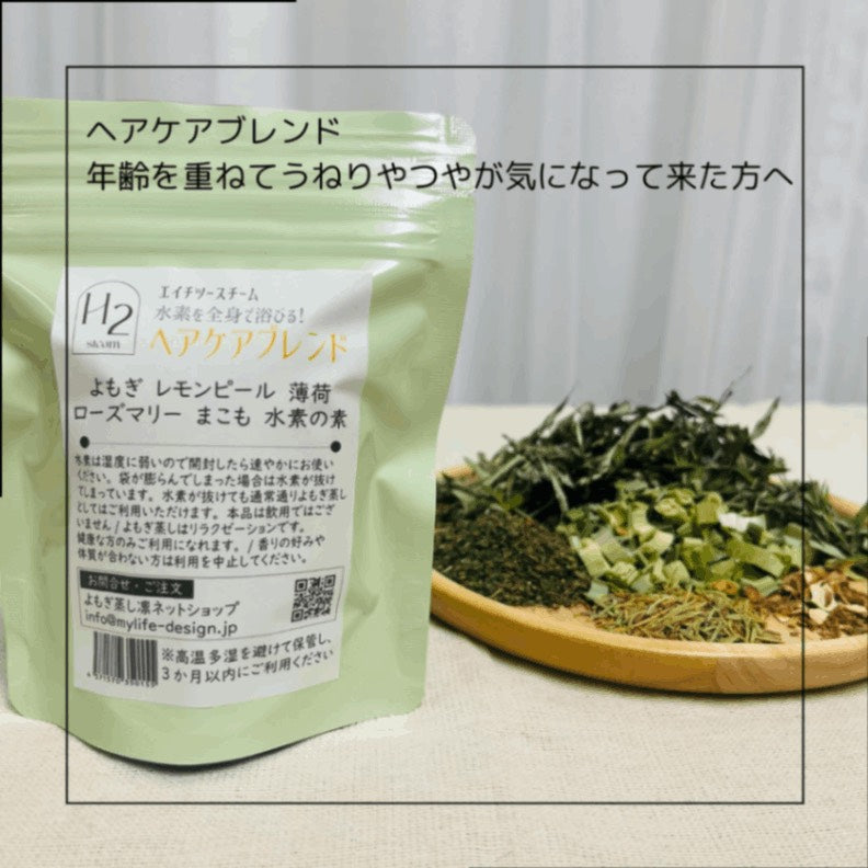 水素よもぎ蒸し1個から購入できます!