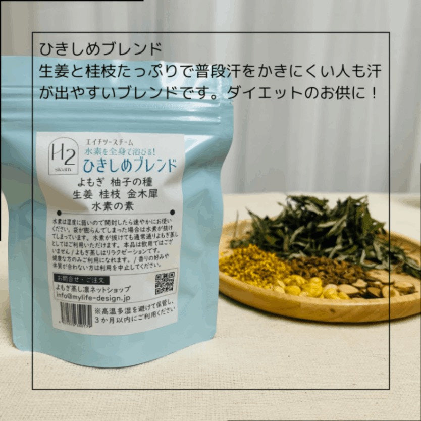 【おひとり様1回限りお試しセット】水素よもぎ蒸し6個セット メール便送料込み!