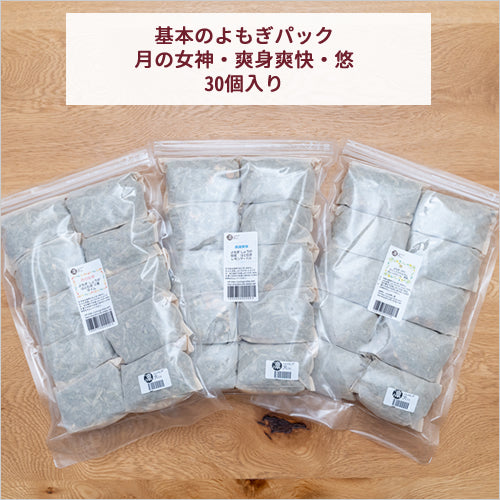 よもぎ蒸しセット!家庭用スチームサウナにも!!男蒸しよもぎ蒸し