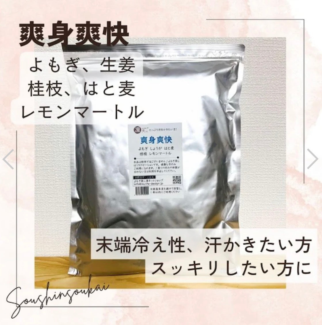 よもぎ蒸しパック10個セット(1袋) – 自然食品とよもぎ蒸しのお店ミライ